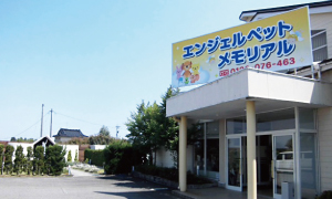 エンジェルペットメモリアル
